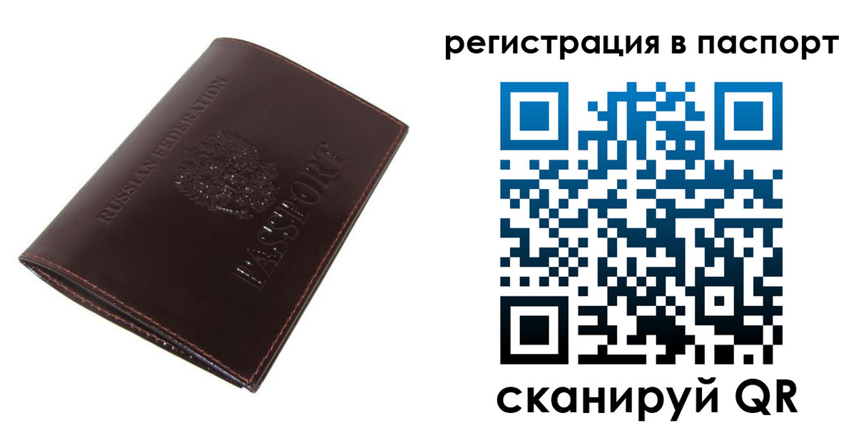 прописка иностранных граждан в Рославле