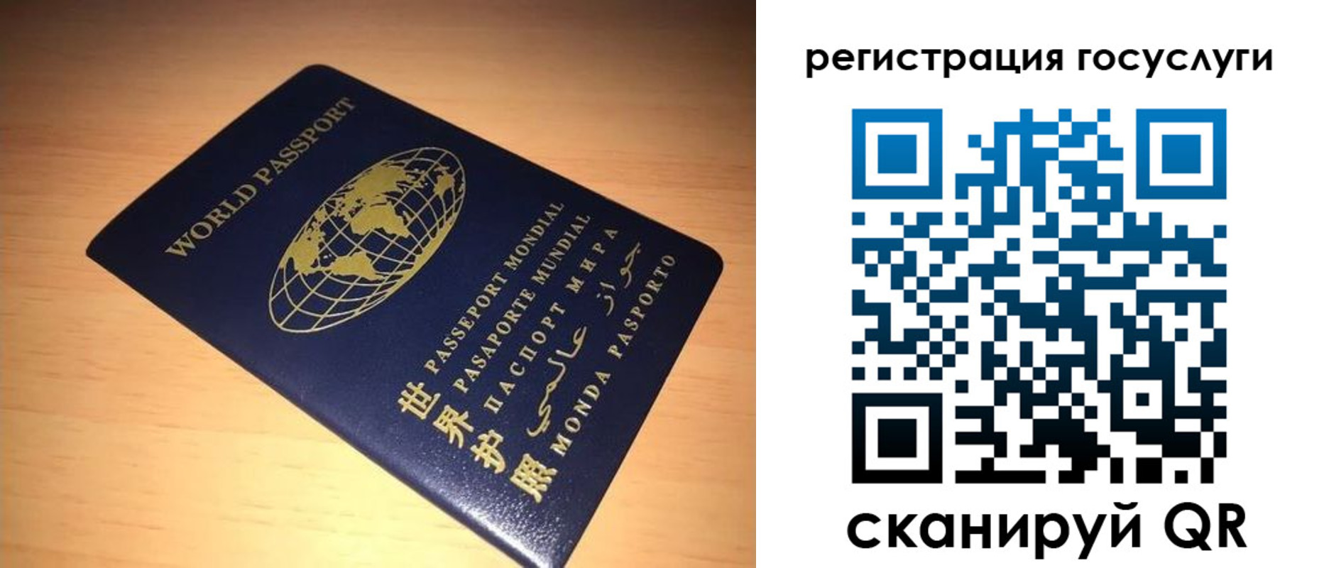 прописка иностранных граждан в Рославле