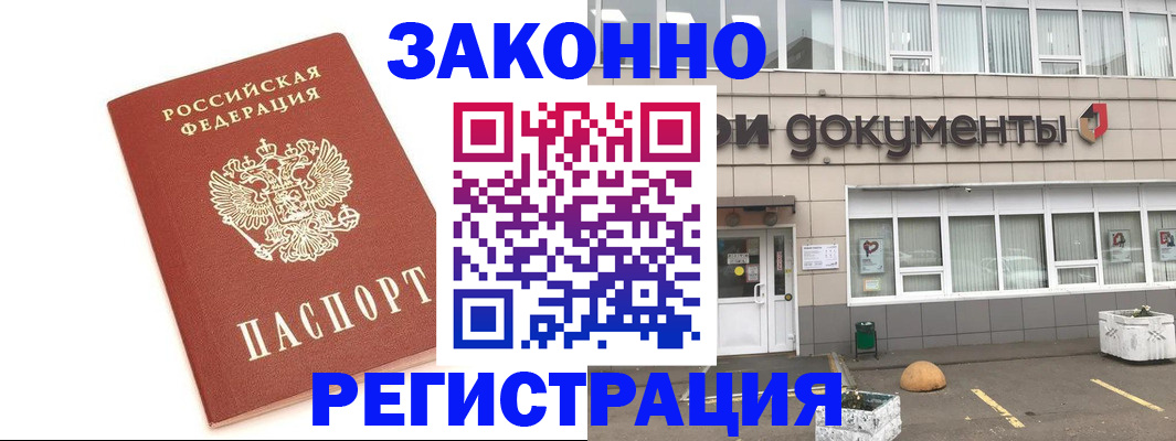 прописка поиск в Рославле