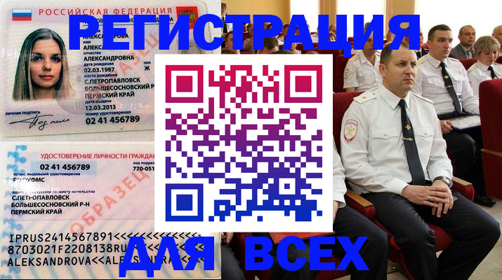 прописка гарантия в Рославле
