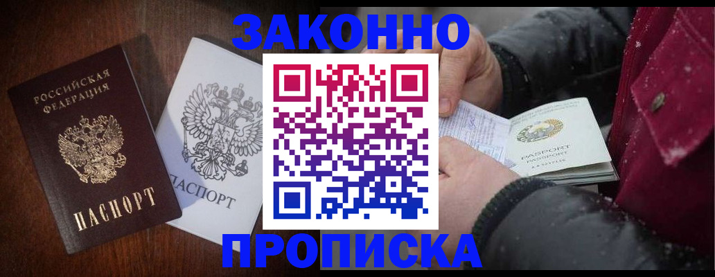 миграционный учет в Рославле