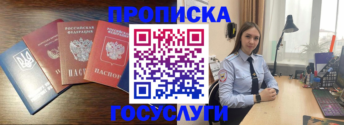 временная регистрация законно в Рославле