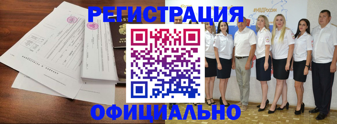 купить прописку в Рославле