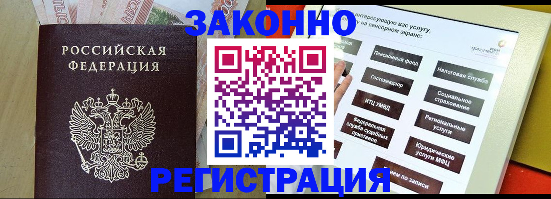 временная регистрация надежно в Рославле