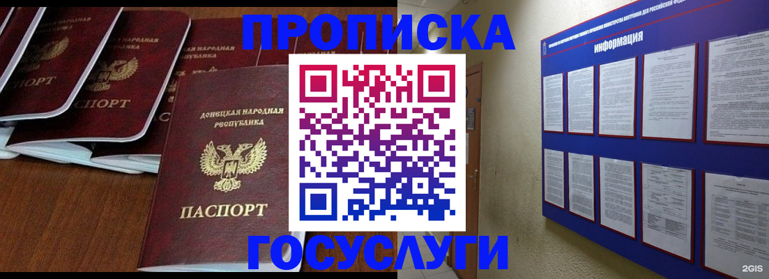 временная регистрация гарантия в Рославле