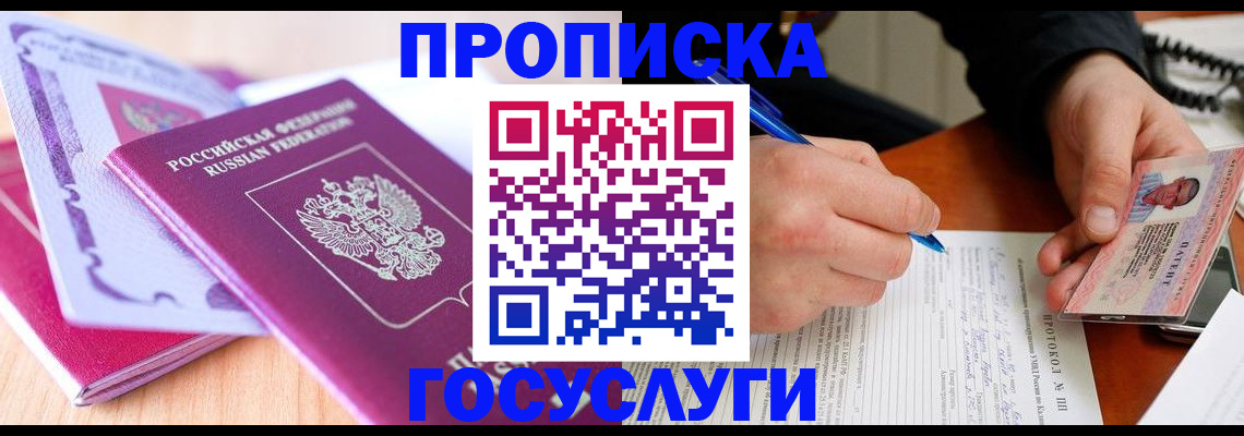 миграционный учет в Рославле