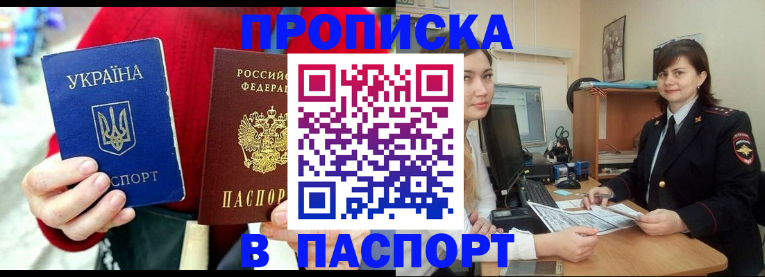 найти адрес прописки в Рославле