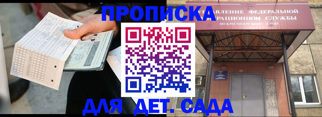 временная регистрация адрес в Рославле